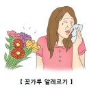 꽃보다이비인후과의원 이미지