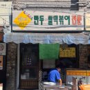 분식하우스 | [춘천]팬더하우스 분식집 추천 | 쫄볶이와 튀김 만두 솔직후기