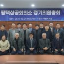 평택상공회의소회관 기호일보