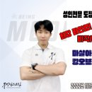 킹태권도장 이미지