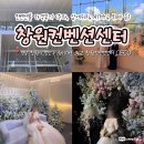 시티7(창원컨벤션센터방면) | 창원 웨딩홀 컨벤션센터 세코 웨딩 컨벤션홀 하객후기 (상세위치, 주차, ATM기, 뷔페 등)