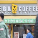 앤하우스메가MGC커피