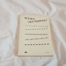 부장님은 내 기획서가 쓰레기라고 말했지 | [도서] 내 문장이 그렇게 이상한가요? - 일상에서 좋은 문장 쓰는 법 배우기