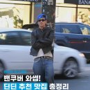 레드로빈 (RED ROBIN) | 🇨🇦 밴쿠버 맛집 추천｜유학생 출신 딘딘이 소개한 단골 맛집 4곳
