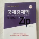 구판 싸게 판매. 김진욱 국경 zip, 윤지훈, 윤정진 이미지