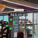 비앤에이(B&A)