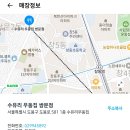수유리우동집쌍문점 이미지