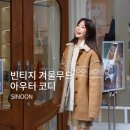 명동6길 | 시눈 명동 쇼룸 매장 방문 후기, 겨울 여성무스탕 코트, 페이크퍼자켓, 니트 코디