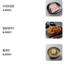 일품대패삼겹살 이미지