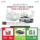 롯데카서비스 이미지