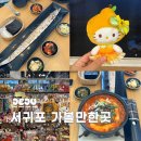 제주도 중문가볼만한곳 갈치조림 제주오성 서귀포 소품샵 소랑아시