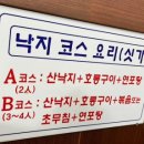 무안현경회타운