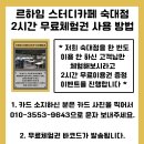 이삭토스트 숙대점 이미지