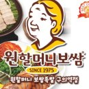 원할머니보쌈(구의역점) 네이버블로그