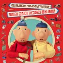 뚝딱뚝딱