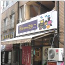겐짱카레 이미지