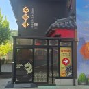 국악고교앞 사거리 앞 네이버블로그