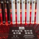 전자담배할인멀티샵