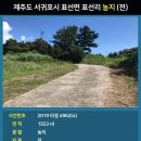 표선리-4 이미지