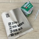 꽈배기 맛도리 ☻️