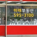 미래로 공인중개사사무소 이미지