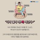 다리 떨면 복 나간다? 금기시됐던 건강습관 이미지