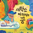 재일세탁소 이미지