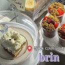 갈마동 디저트 카페 브린 푸들 모양 빈티지 당근 케이크 한입 두바이 내돈내산 후기