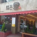 힐링카페온 이미지