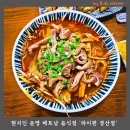 국수공부 | 사동맛집 경산 라이첸, 현지인 운영 쌀국수맛집 별미 현지식 내장쌀국수