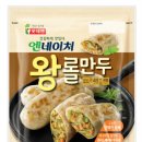 왕께만두 이미지