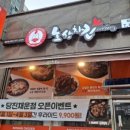 노상치킨(채운점)