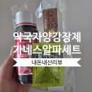 알파약국 | 약국 3종 조합 후기 – 가네스알파, 활비에이, 마그온샷체력 떨어질 때 챙겨 먹어본 후기