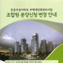 주공아파트 이미지