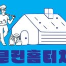 대실역북로3길 이미지