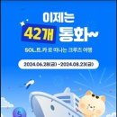 인하트래블 이미지