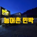 소유민박 이미지