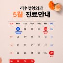 리후성형외과