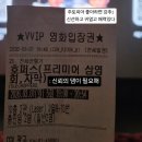 뭉개뭉개 | 226. 픽사 애니메이션 추천 영화 호퍼스 명대사 관람평 쿠키 with 광교 cgv 2관