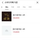 다온스터디카페.다온독서실 이미지