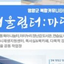 어울림터:마당 이미지