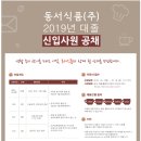 동서컨설팅