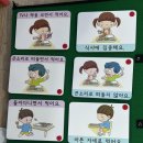 💗잘 먹겠습니다~ 식사예절교육💗 이미지