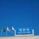 왜관역 자판기 이미지