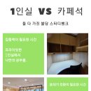 프리미엄스터디큐브독서실 이미지