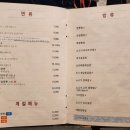 세븐(강서염창점) | 맛집) 서울 양천 목동 &#39;중화요리 온&#39; 중식당 (온짜장, 온짬뽕, 탕수육 소)