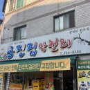 전주 여행 막걸리골목｜원조용진집막걸리 한상차림