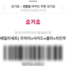 호식이두마리치킨동산점 이미지