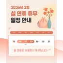 마음안심정신건강의학과의원 | 마음안심정신건강의학과 2월 진료일정