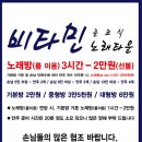 비타민노래타운 네이버블로그
